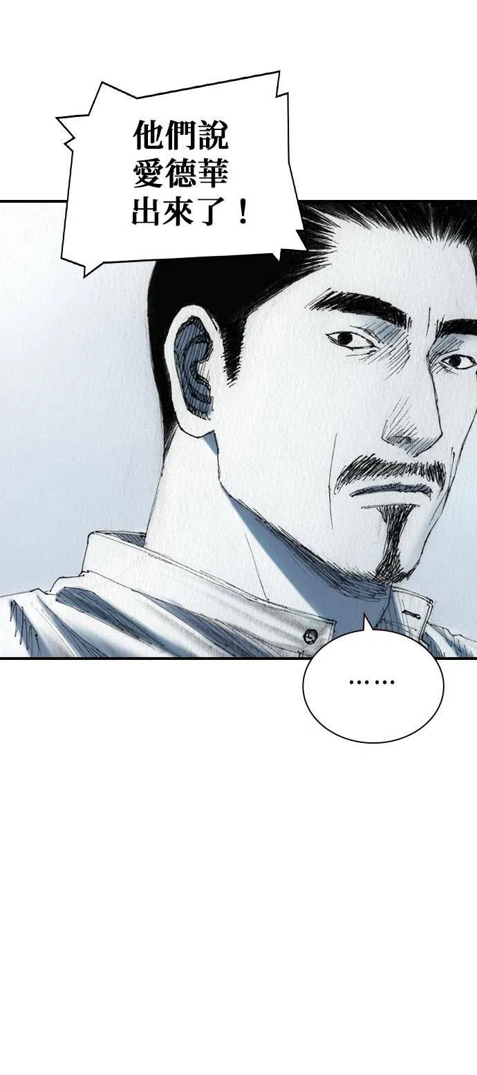 [第47话] 地狱 第17页