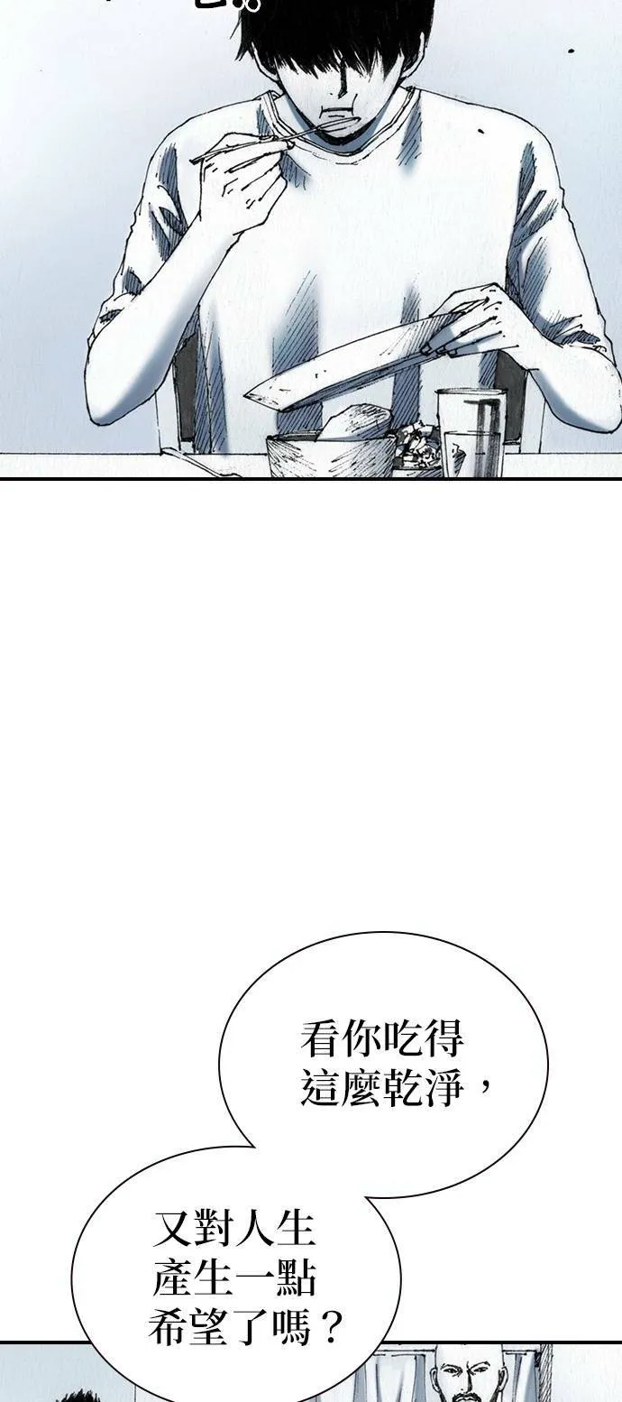[第47话] 地狱 第19页