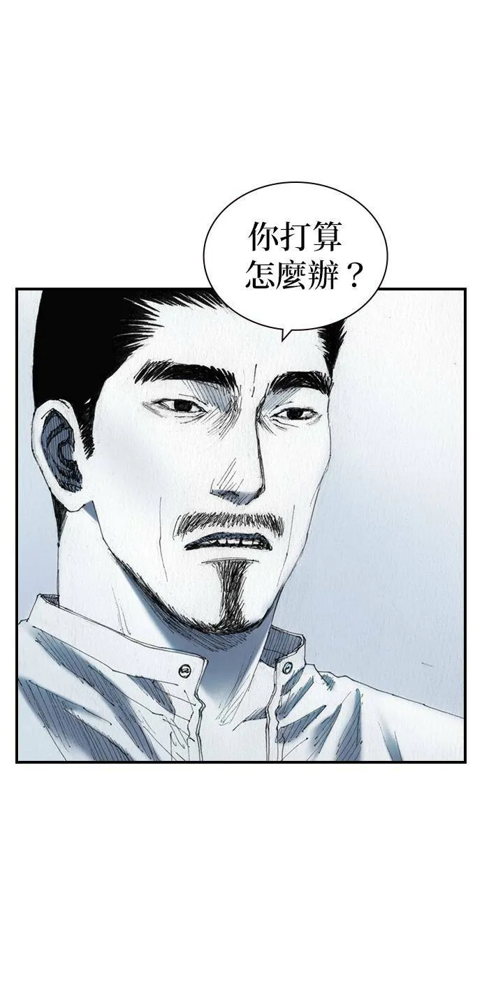 [第47话] 地狱 第21页