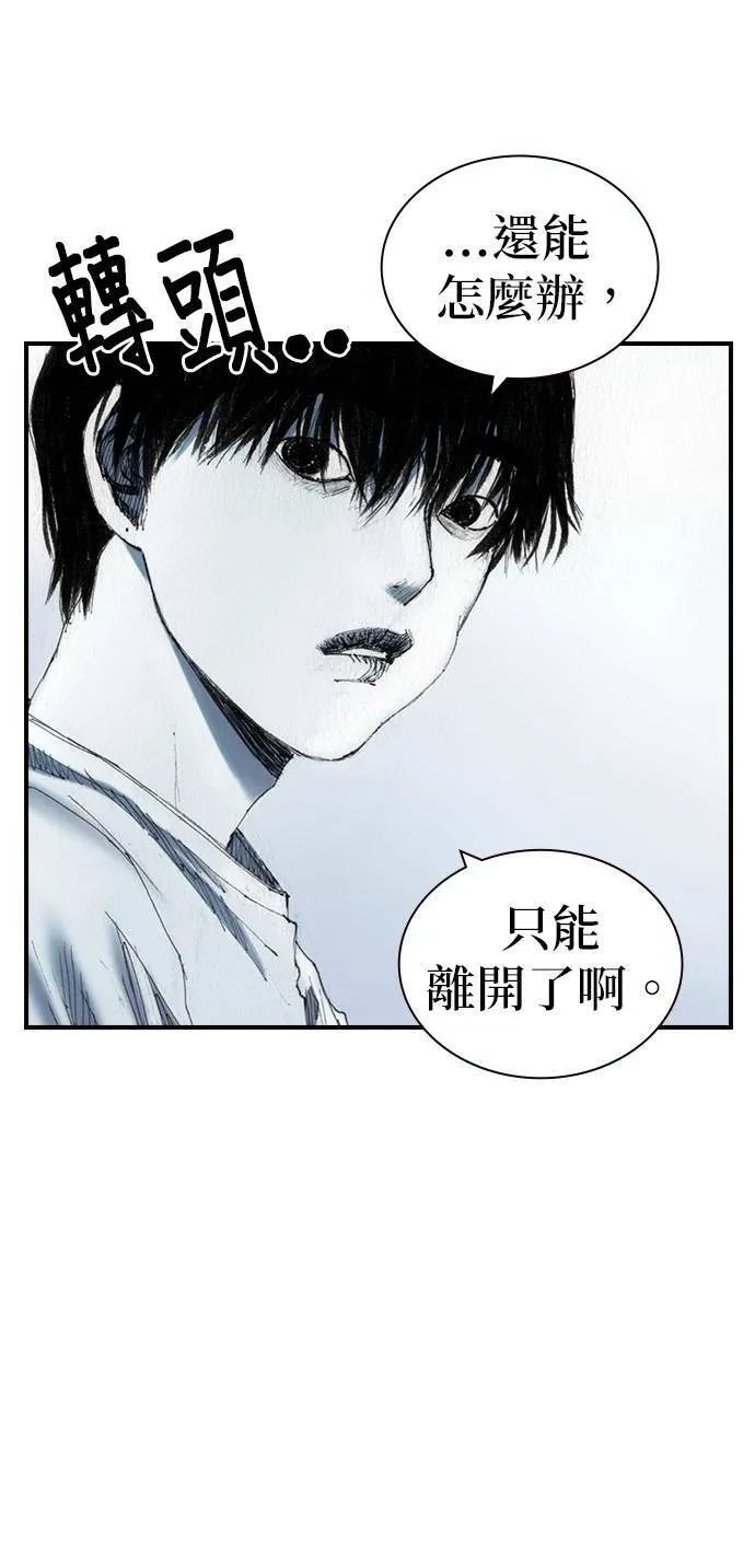 [第47话] 地狱 第22页