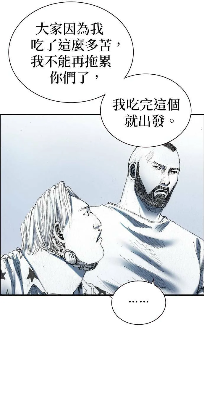 [第47话] 地狱 第23页