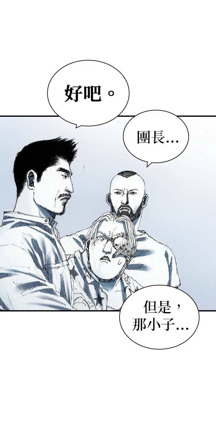 [第47话] 地狱 第24页