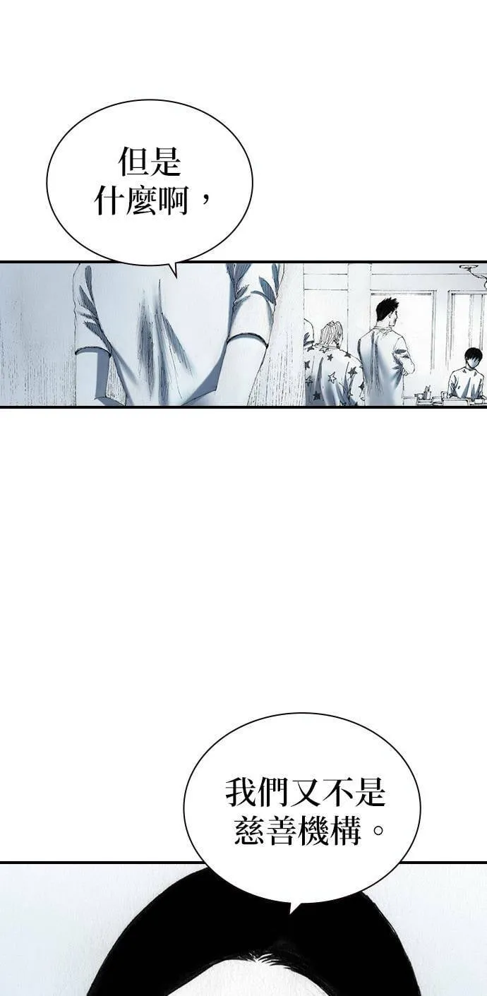[第47话] 地狱 第25页