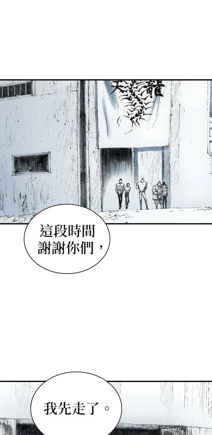 [第47话] 地狱 第28页