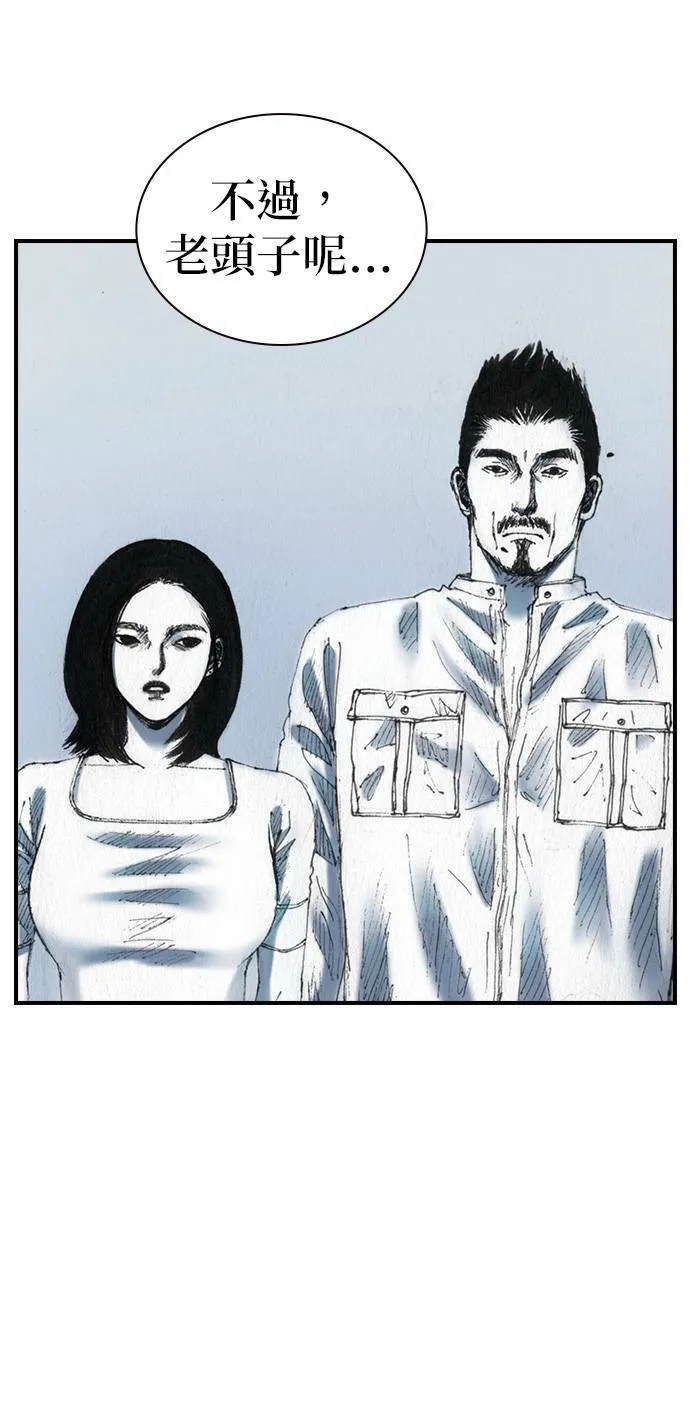 [第47话] 地狱 第30页