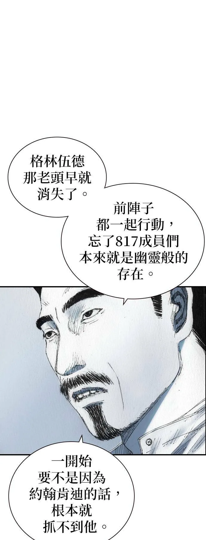 [第47话] 地狱 第31页