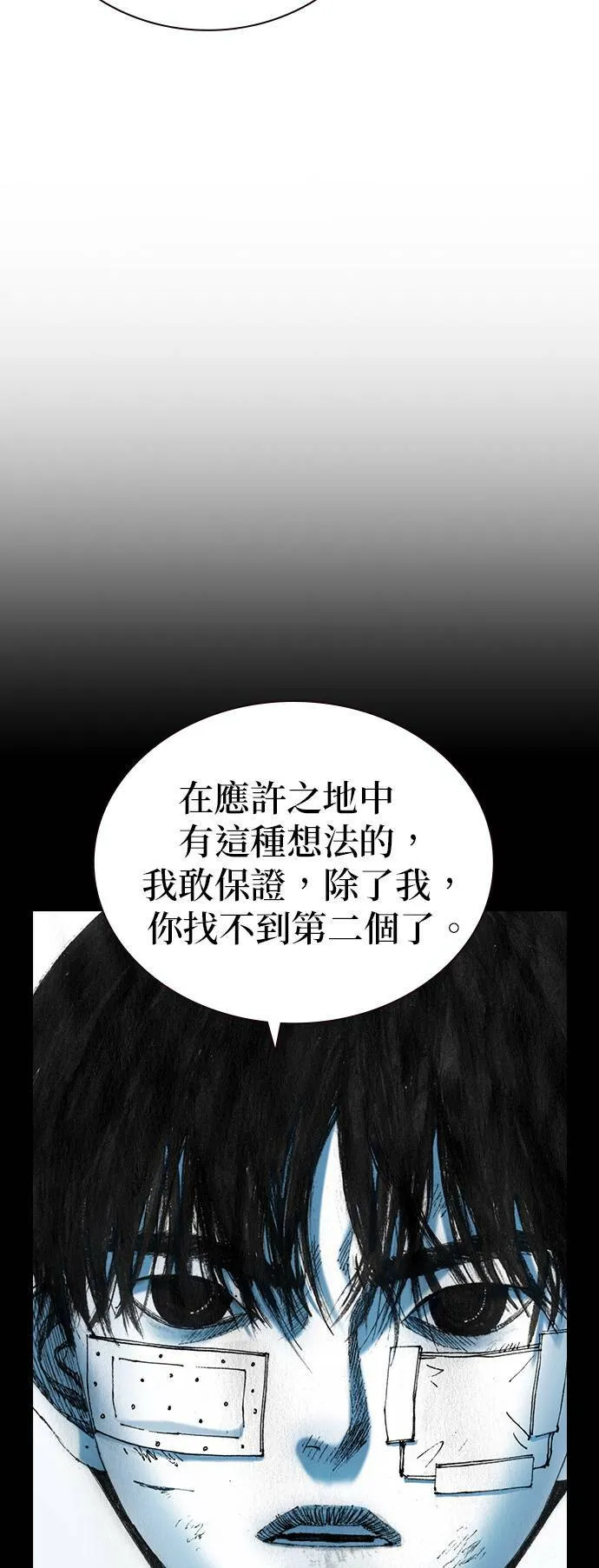 [第47话] 地狱 第32页