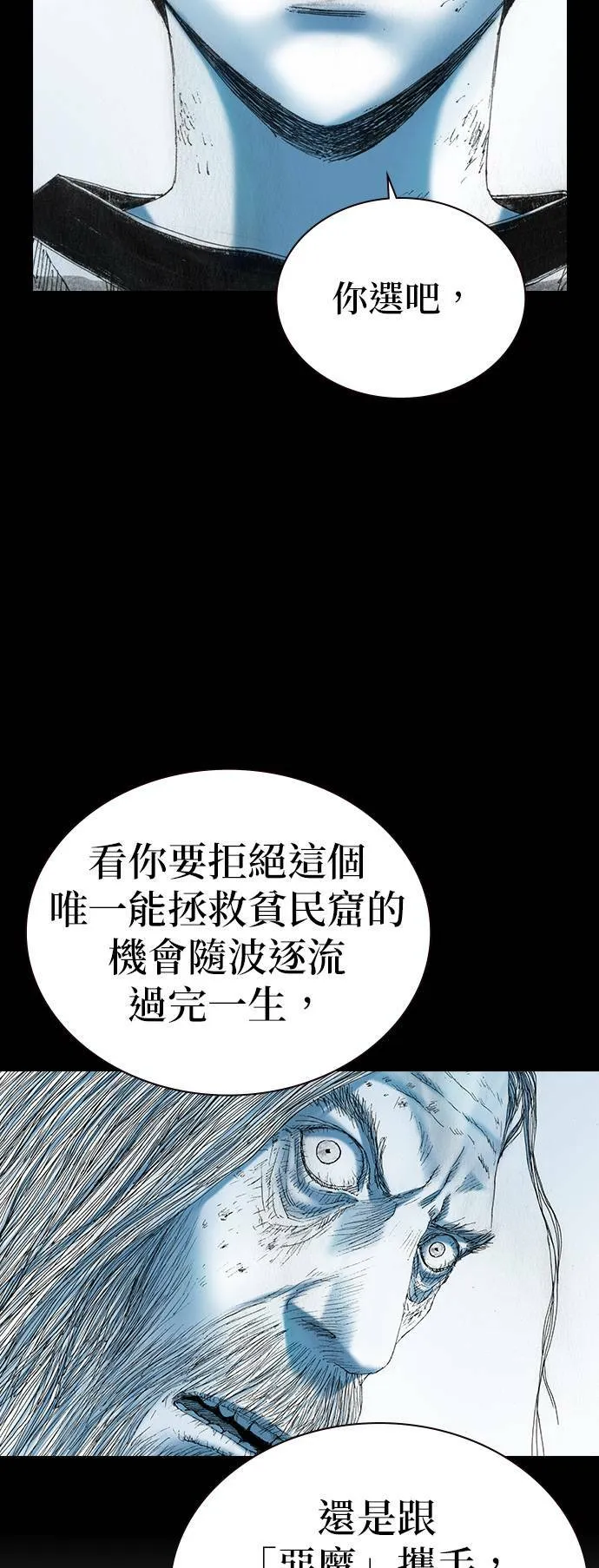 [第47话] 地狱 第33页