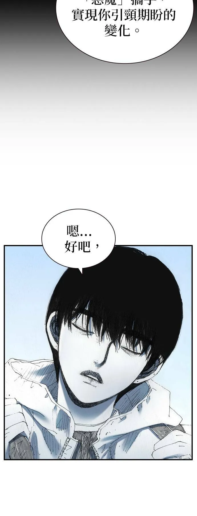 [第47话] 地狱 第34页
