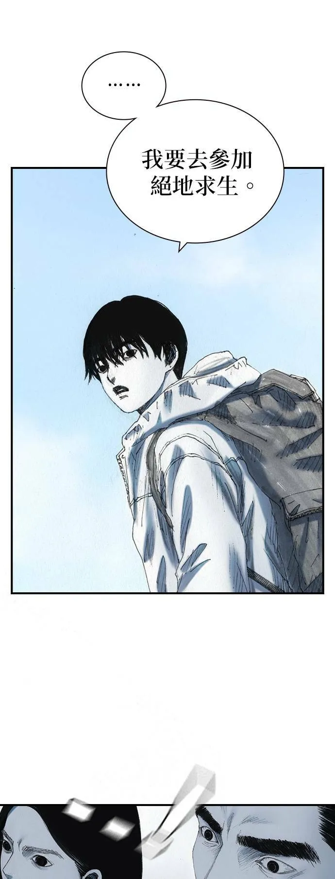 [第47话] 地狱 第36页