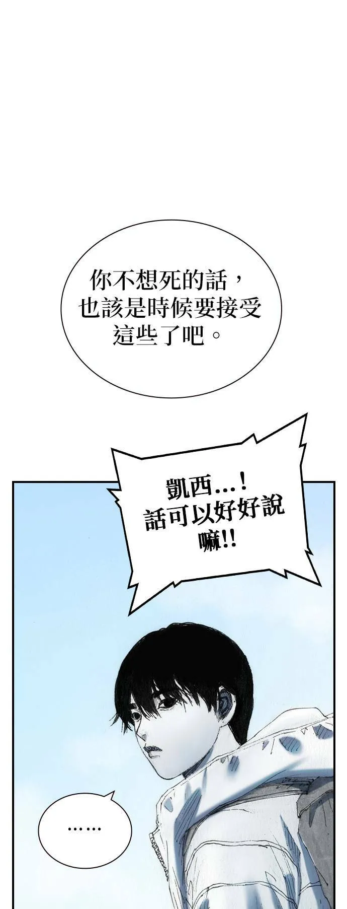 [第47话] 地狱 第39页