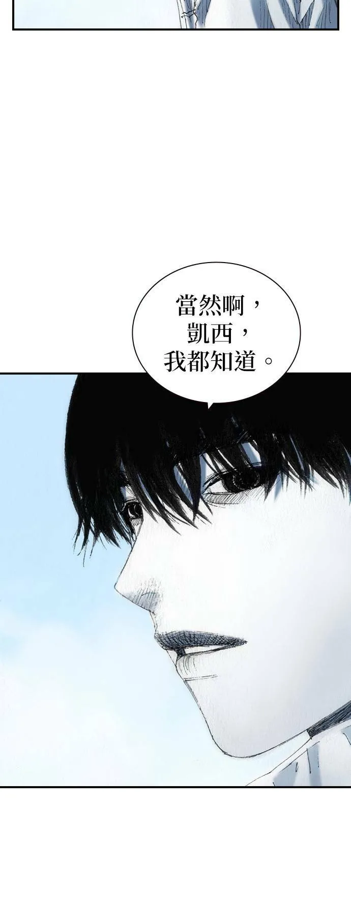 [第47话] 地狱 第40页