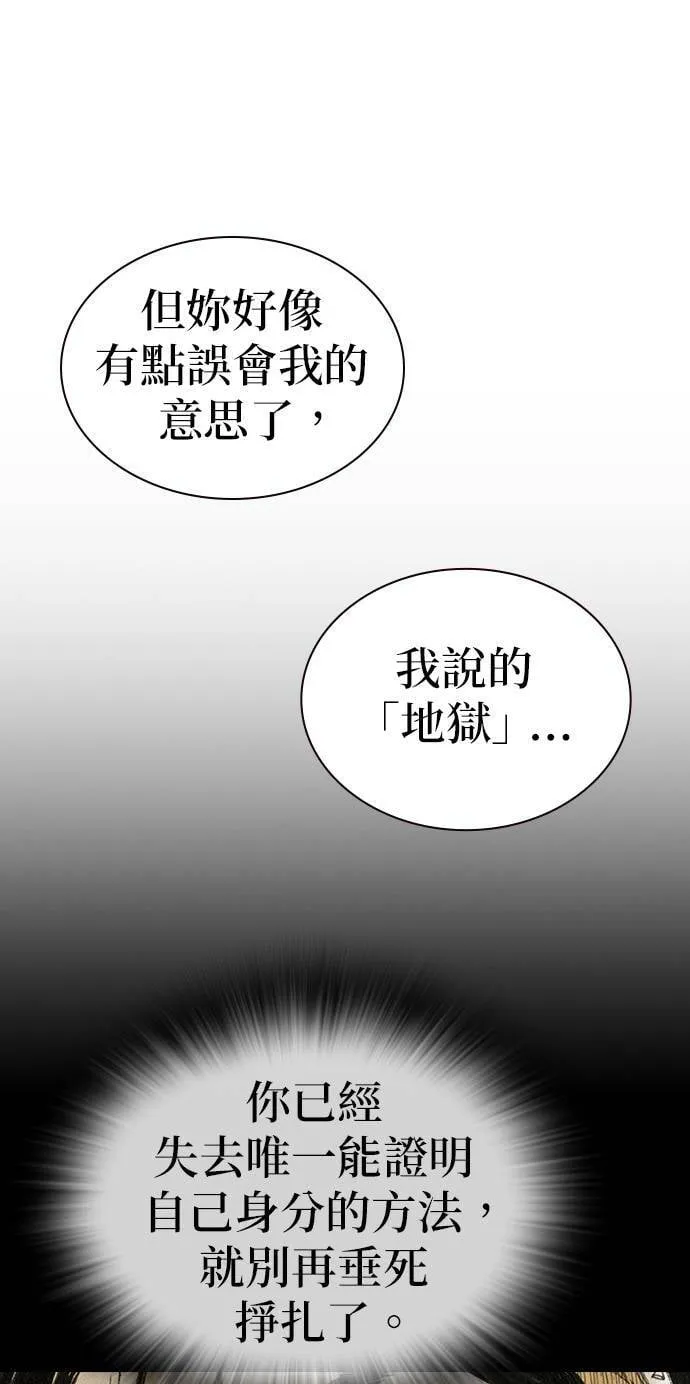[第47话] 地狱 第41页