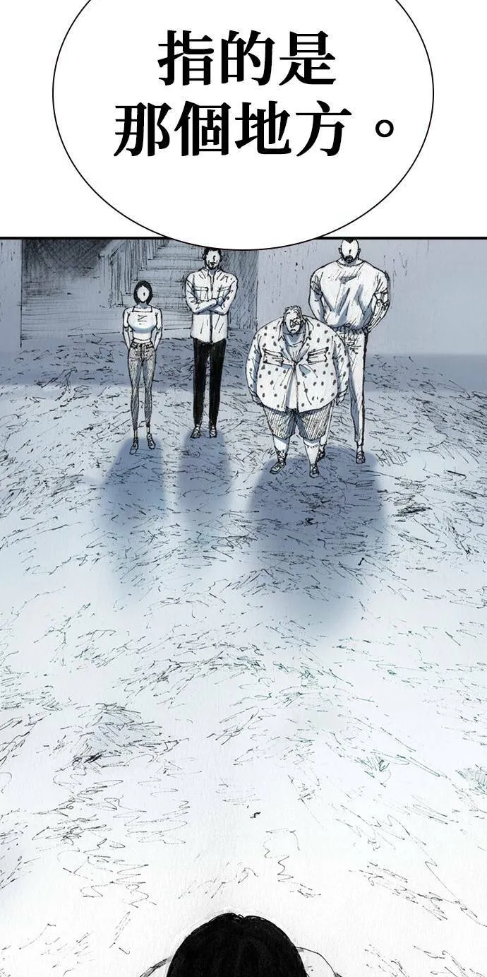 [第47话] 地狱 第43页
