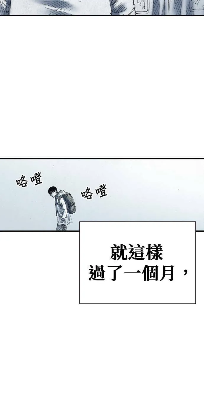 [第47话] 地狱 第46页