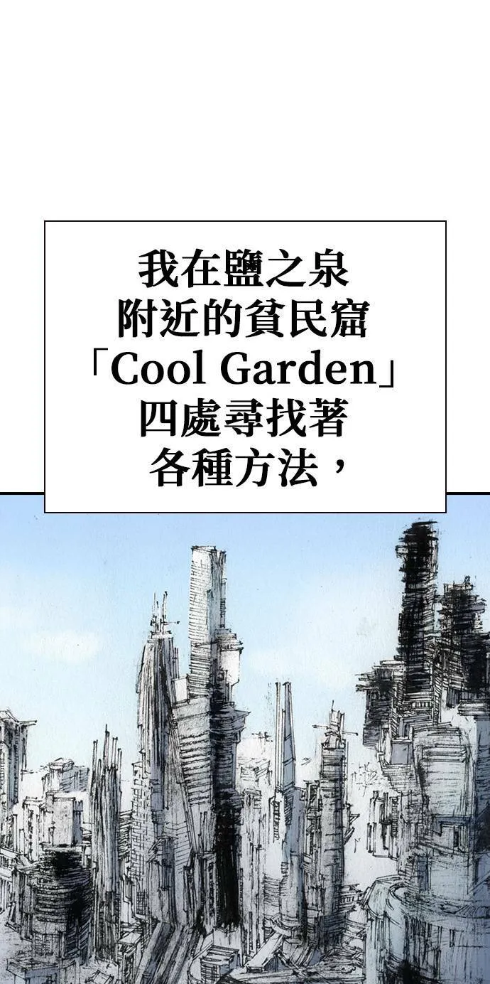 [第47话] 地狱 第47页