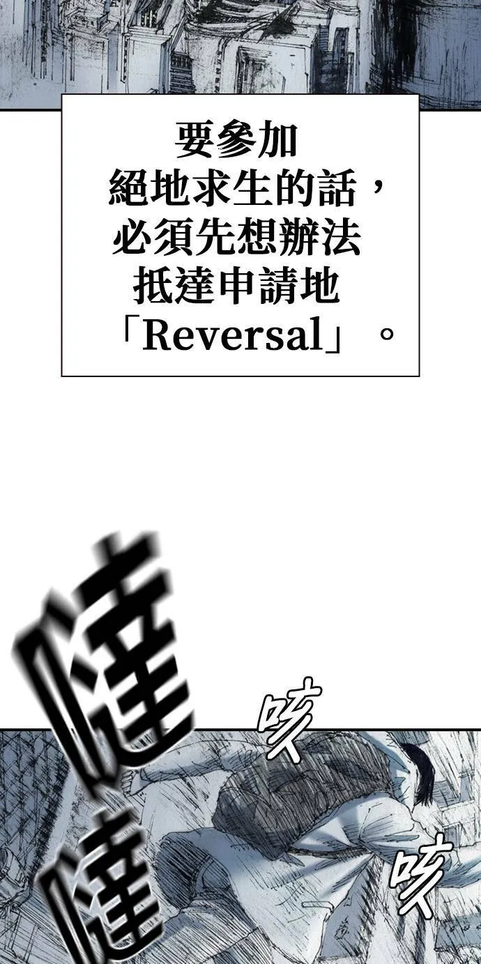 [第47话] 地狱 第48页