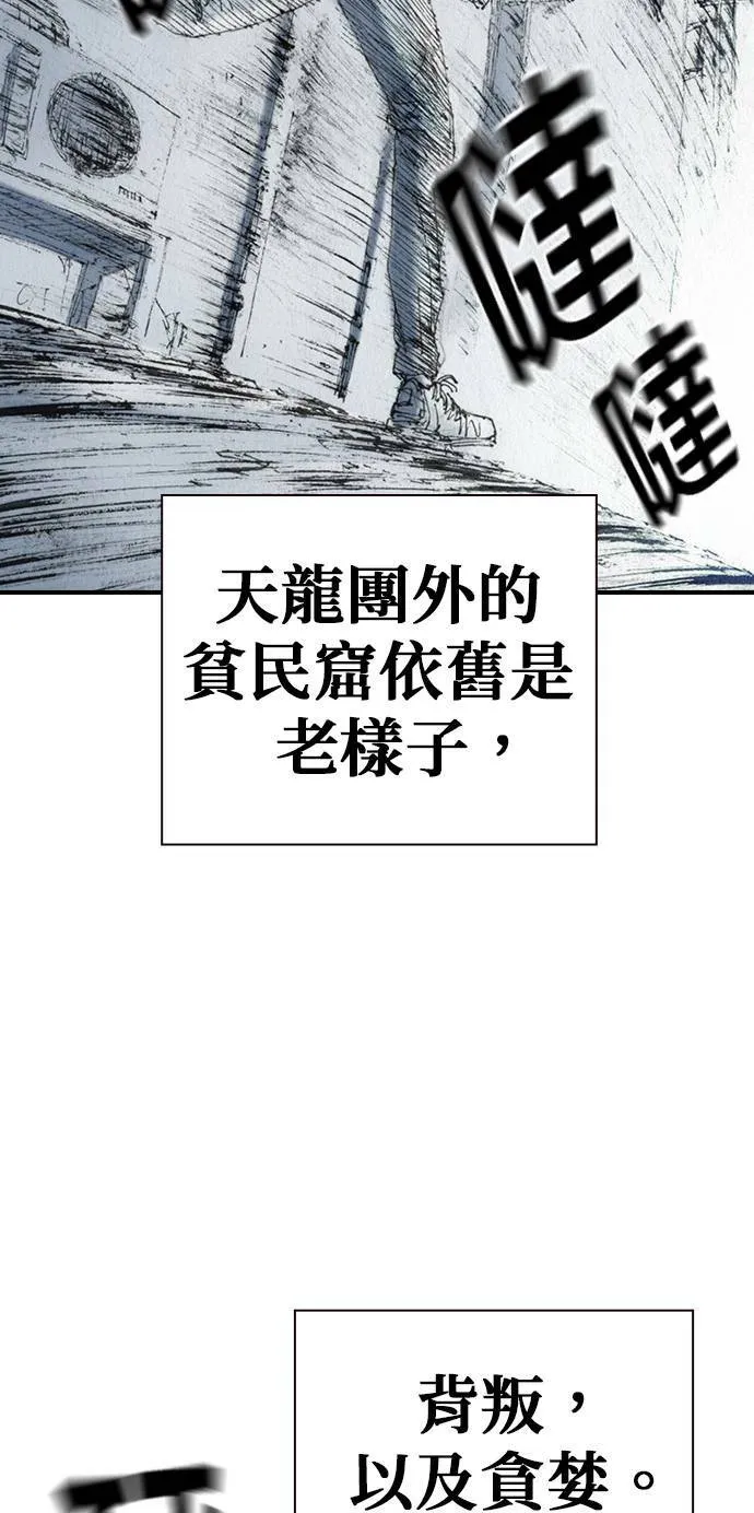 [第47话] 地狱 第49页