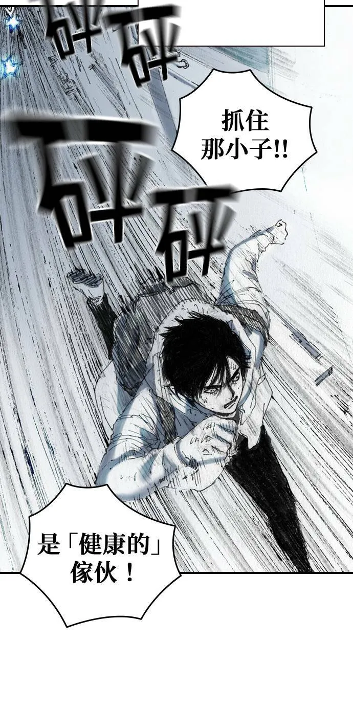 [第47话] 地狱 第50页