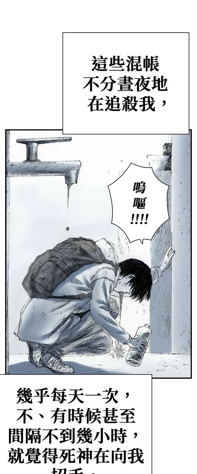 [第47话] 地狱 第51页