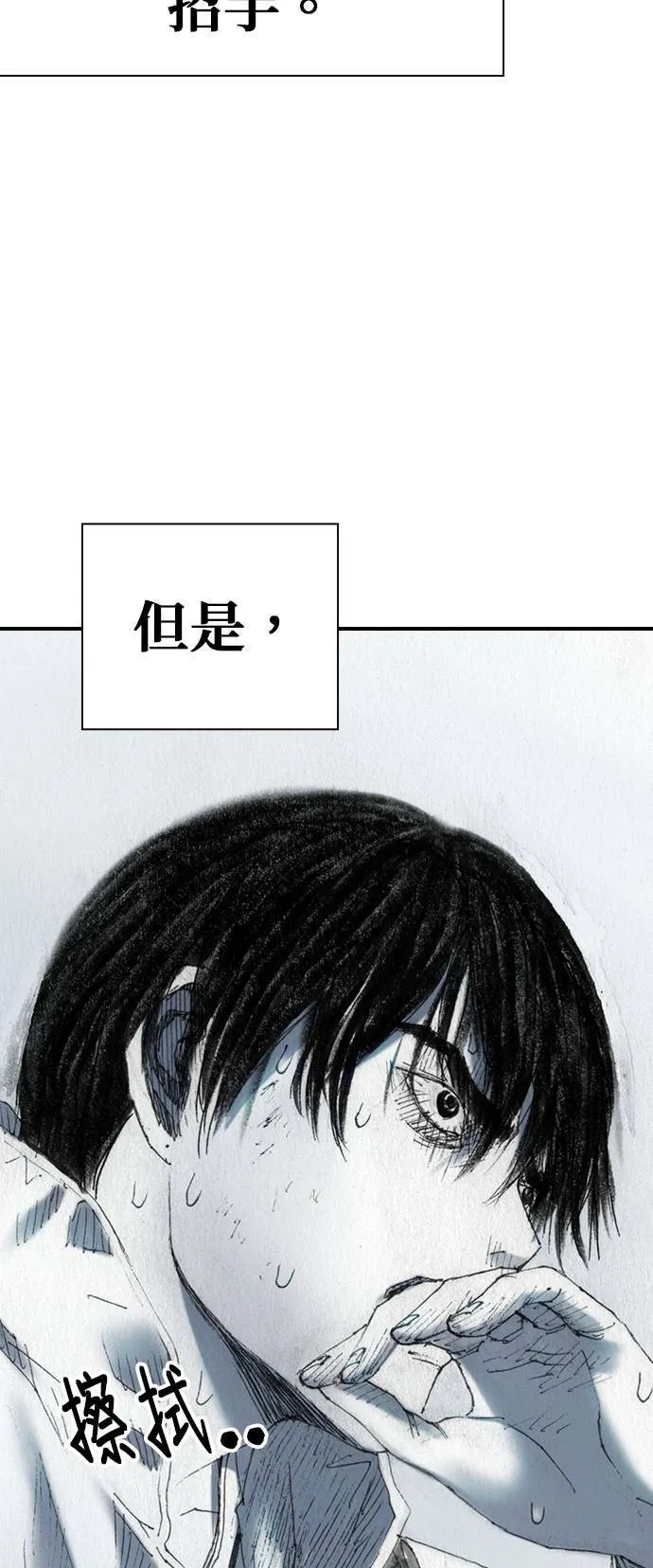 [第47话] 地狱 第52页
