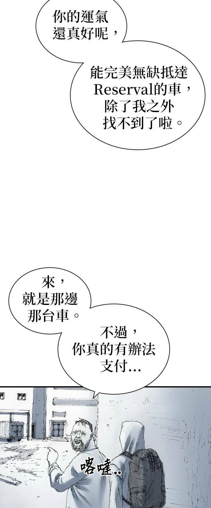 [第47话] 地狱 第54页
