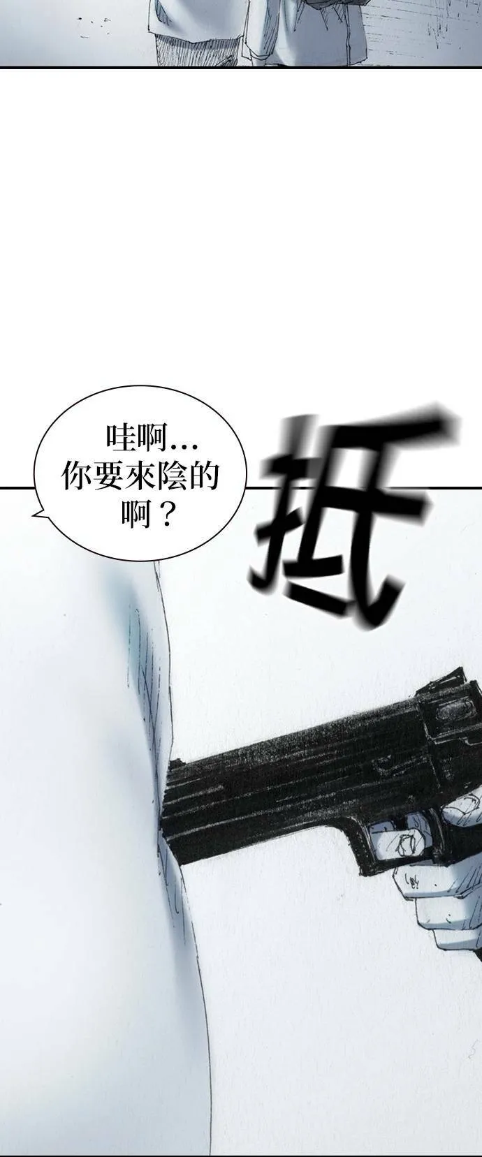 [第47话] 地狱 第55页
