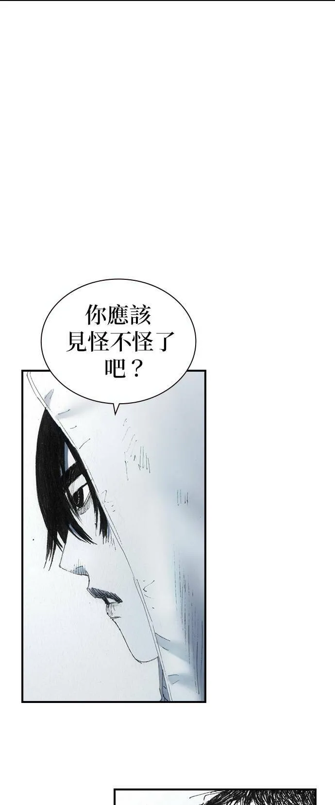 [第47话] 地狱 第56页