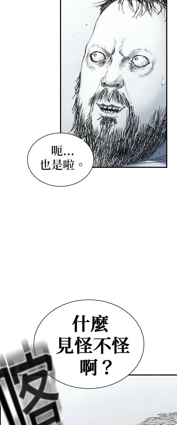 [第47话] 地狱 第57页