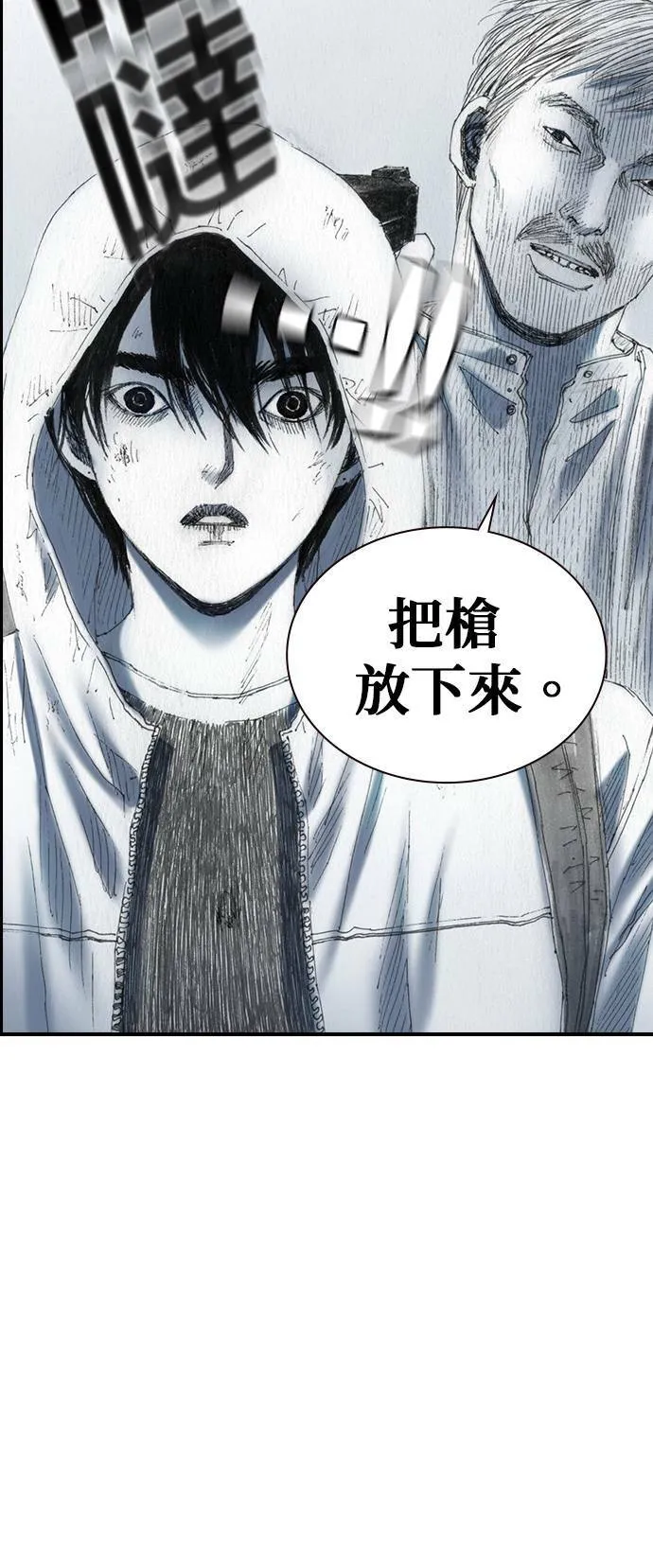 [第47话] 地狱 第58页