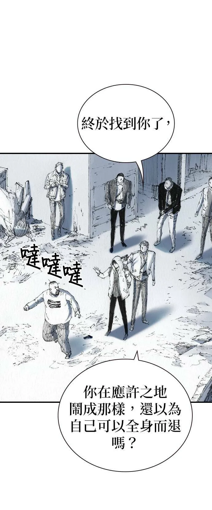 [第47话] 地狱 第59页