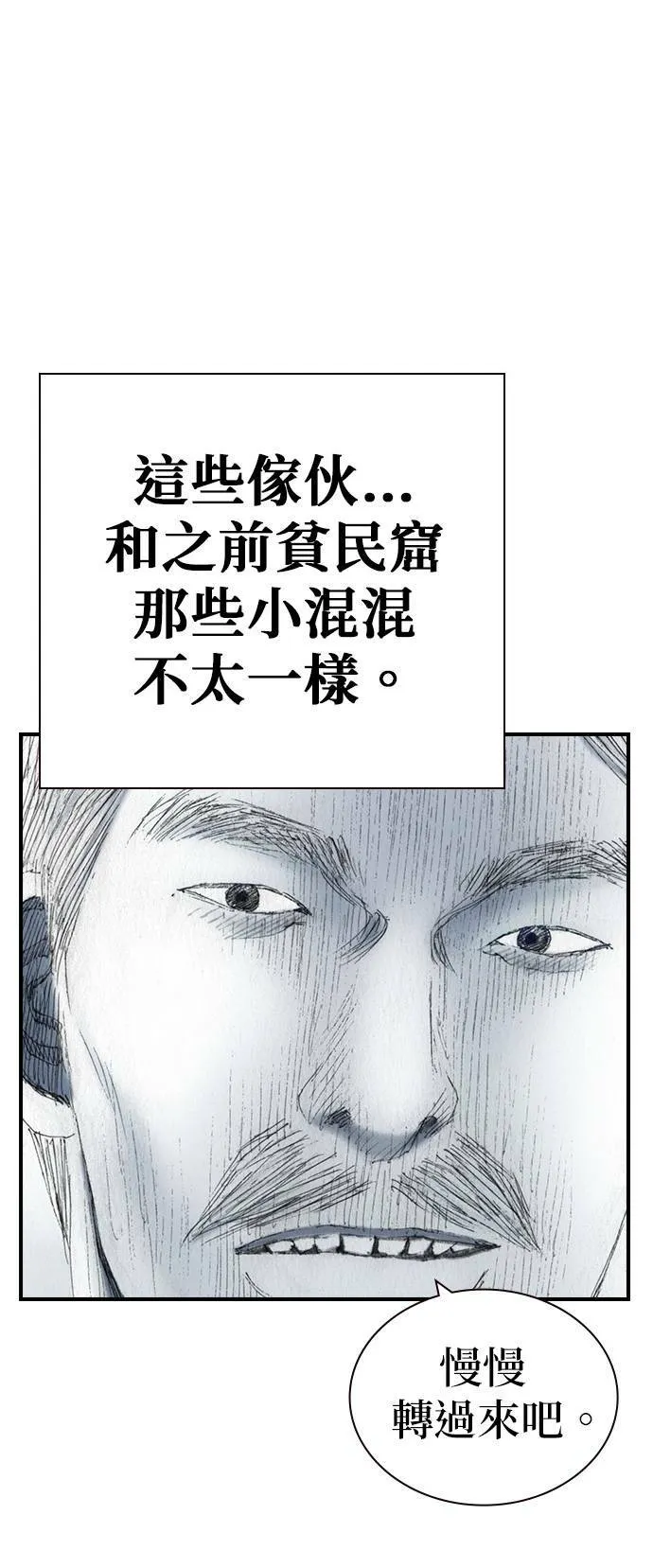 [第47话] 地狱 第60页