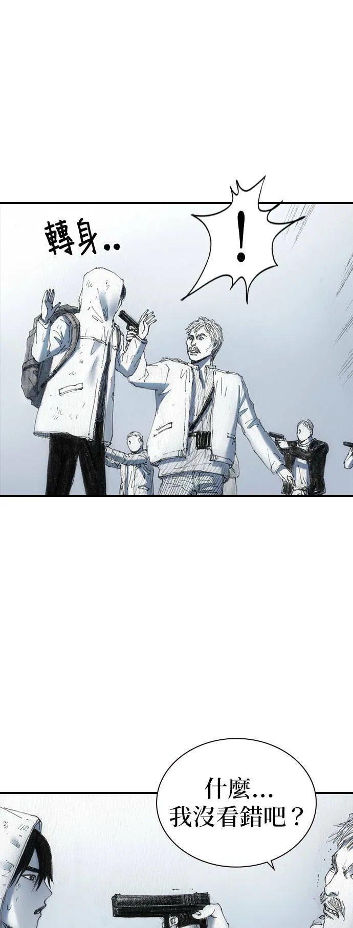 [第47话] 地狱 第61页