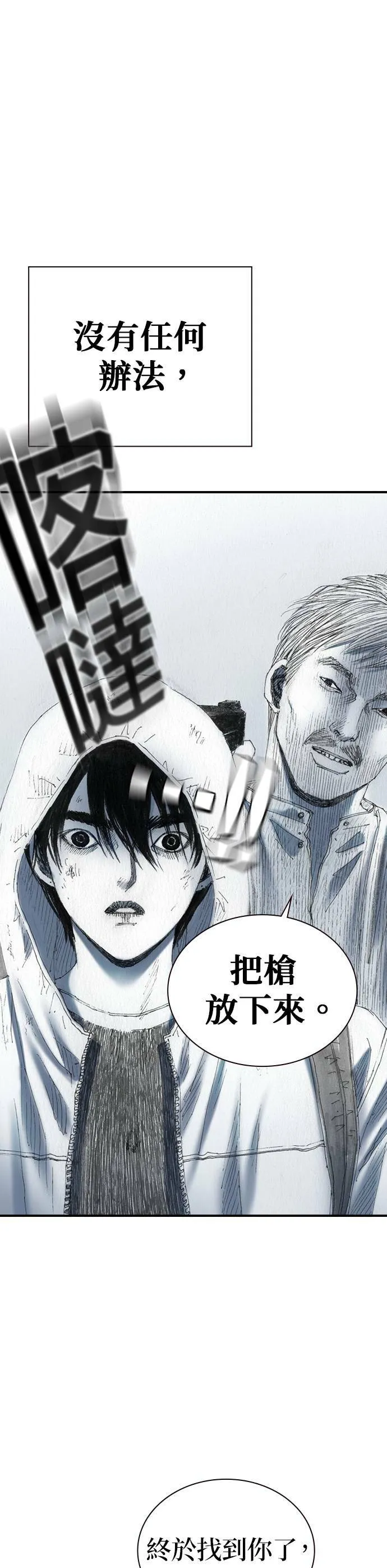 [第47话] 地狱 第65页