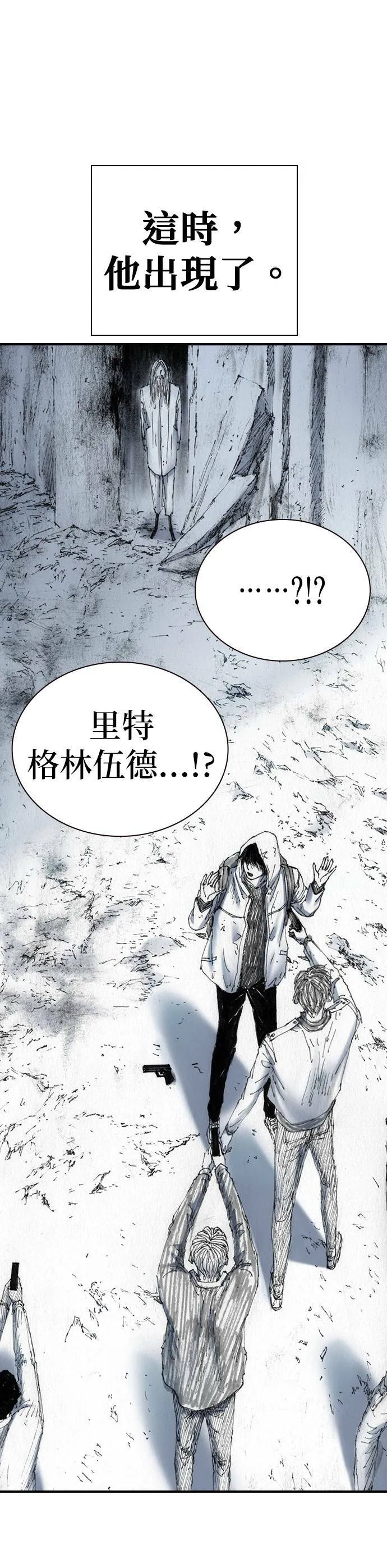 [第48话] 火焰 第3页