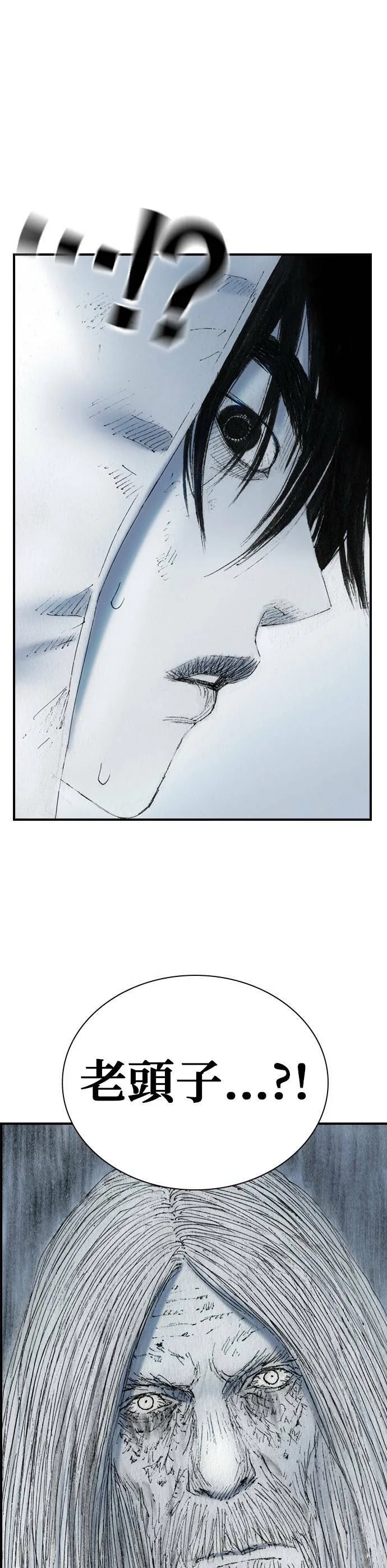 [第48话] 火焰 第4页
