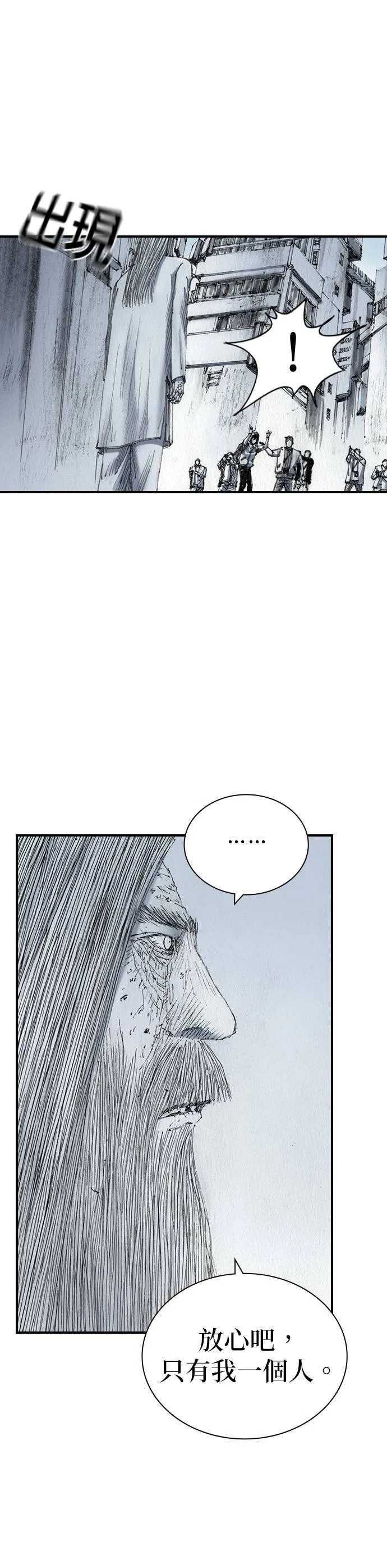 [第48话] 火焰 第6页