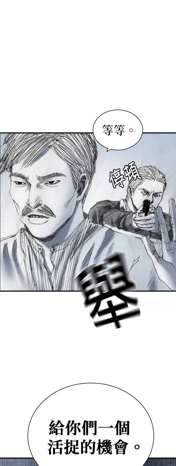 [第48话] 火焰 第9页