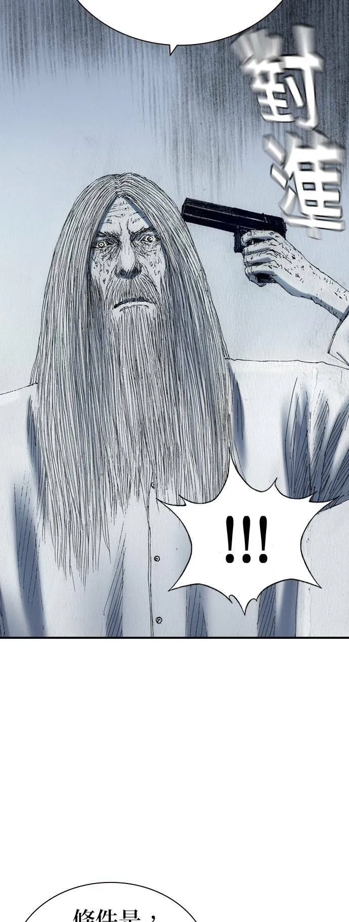 [第48话] 火焰 第10页