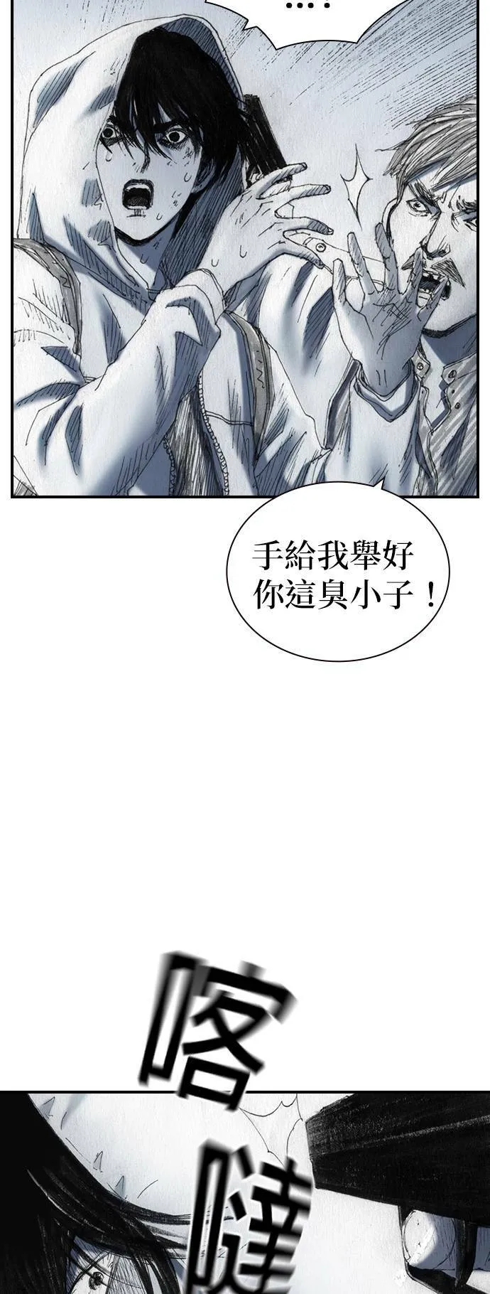 [第48话] 火焰 第12页