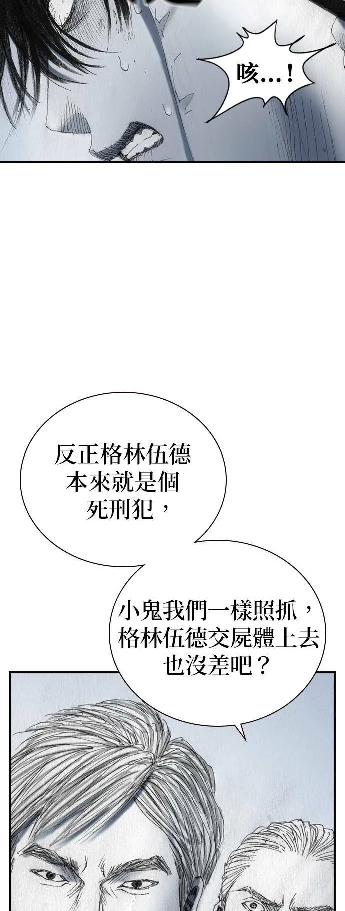 [第48话] 火焰 第13页