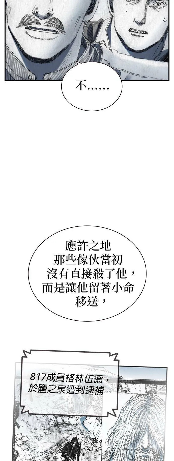 [第48话] 火焰 第14页