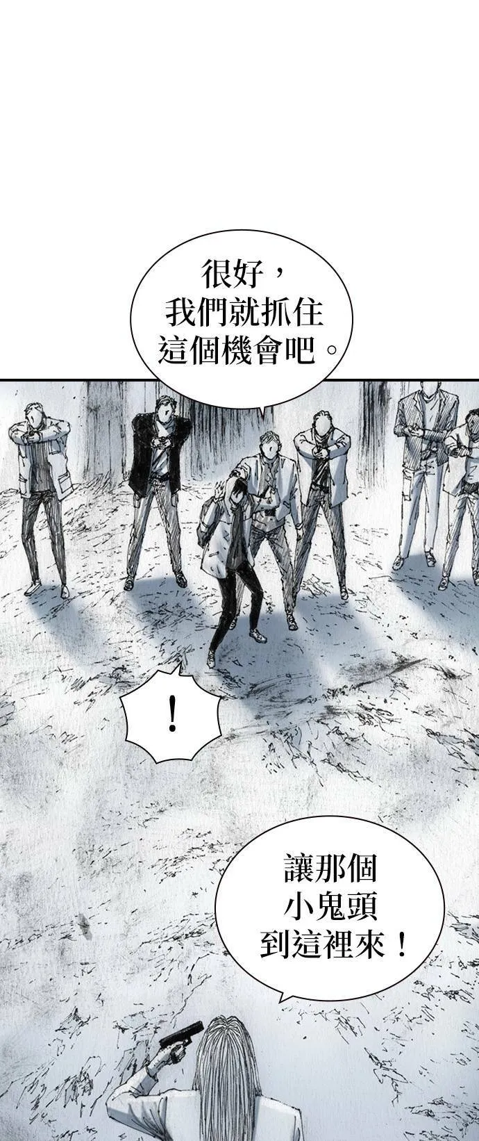 [第48话] 火焰 第17页