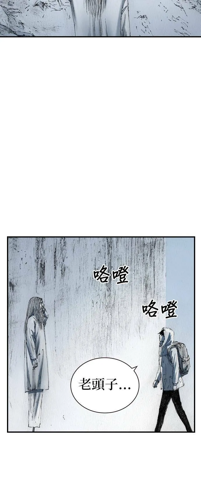 [第48话] 火焰 第18页