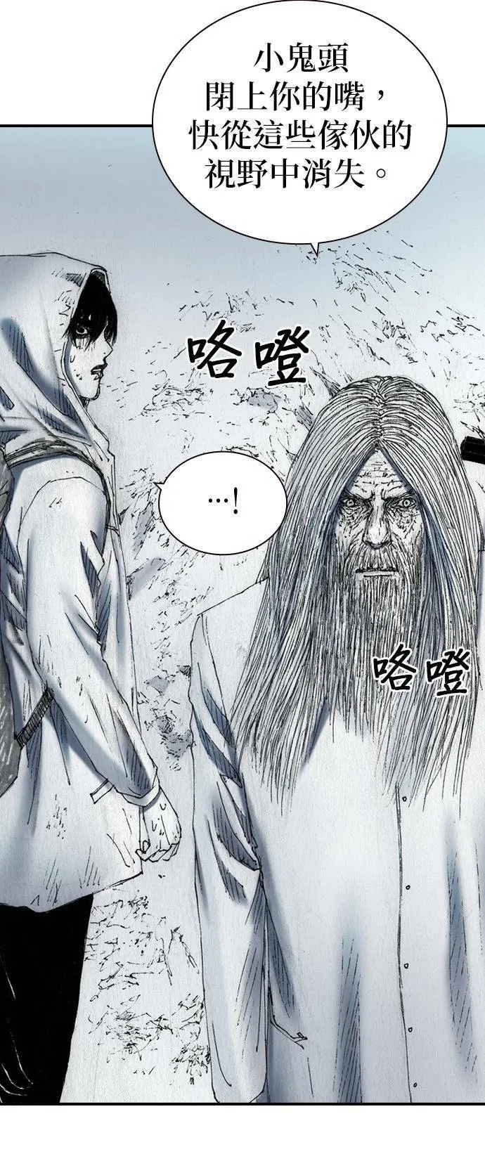 [第48话] 火焰 第20页