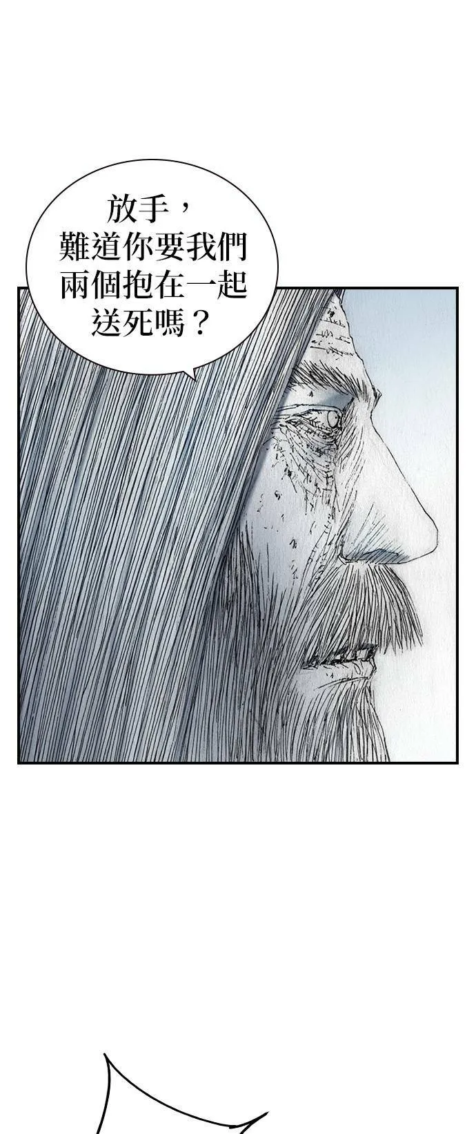 [第48话] 火焰 第23页
