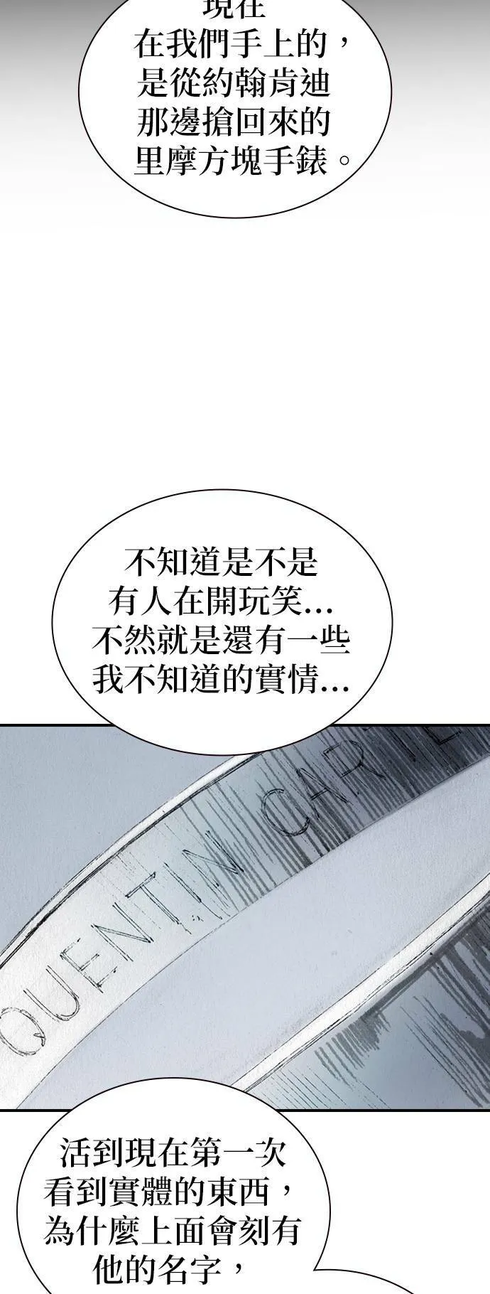[第48话] 火焰 第28页
