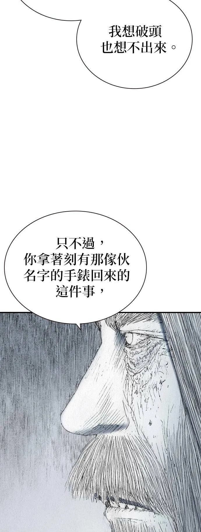 [第48话] 火焰 第29页