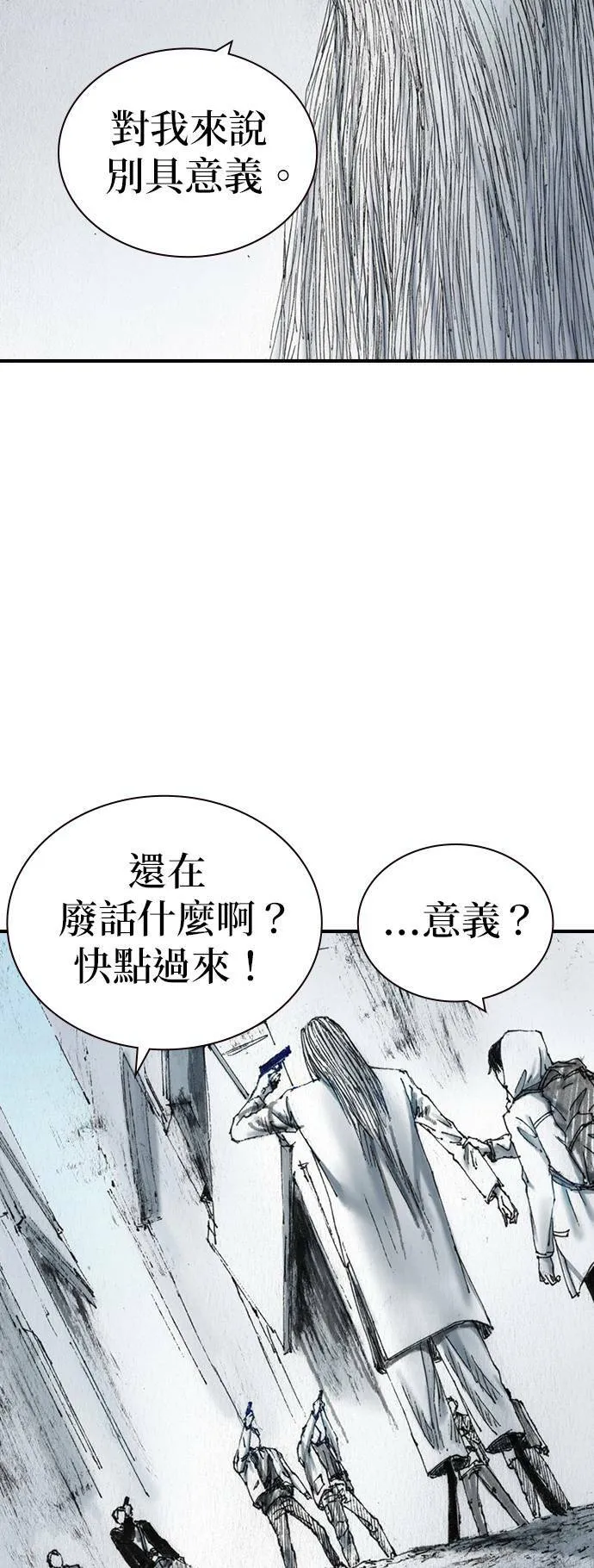 [第48话] 火焰 第30页