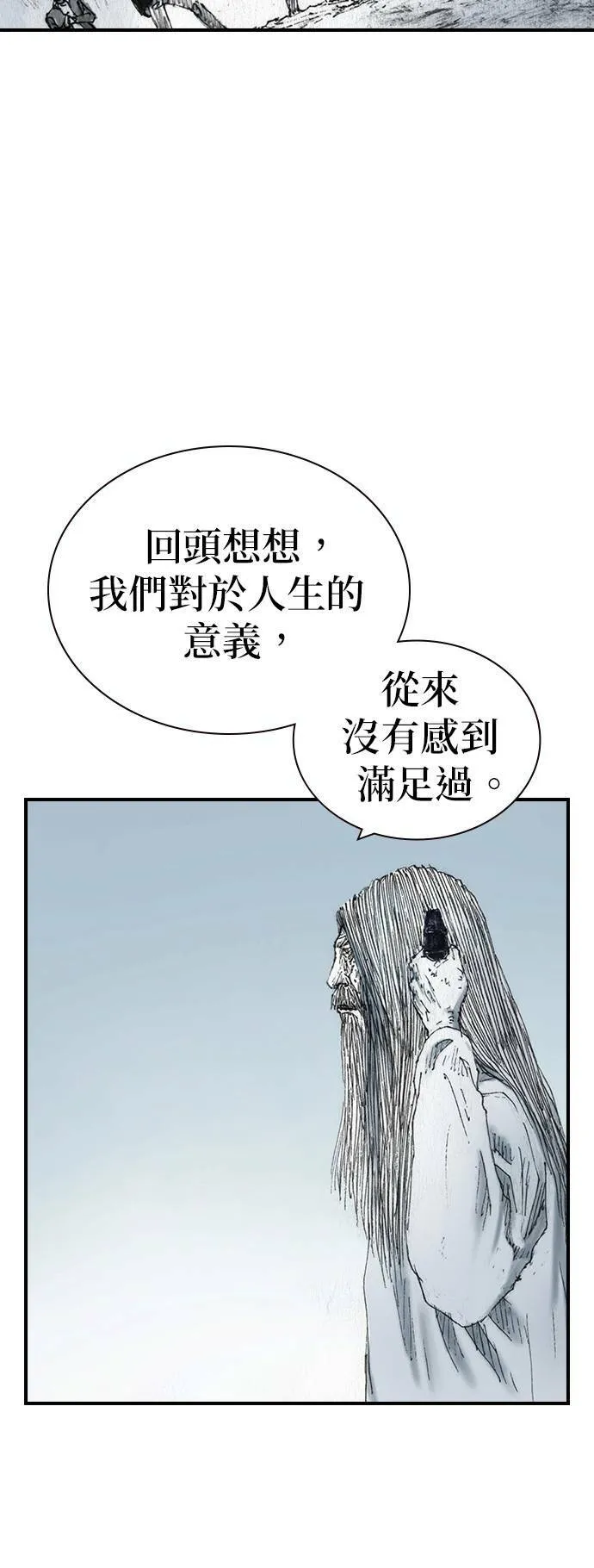 [第48话] 火焰 第31页